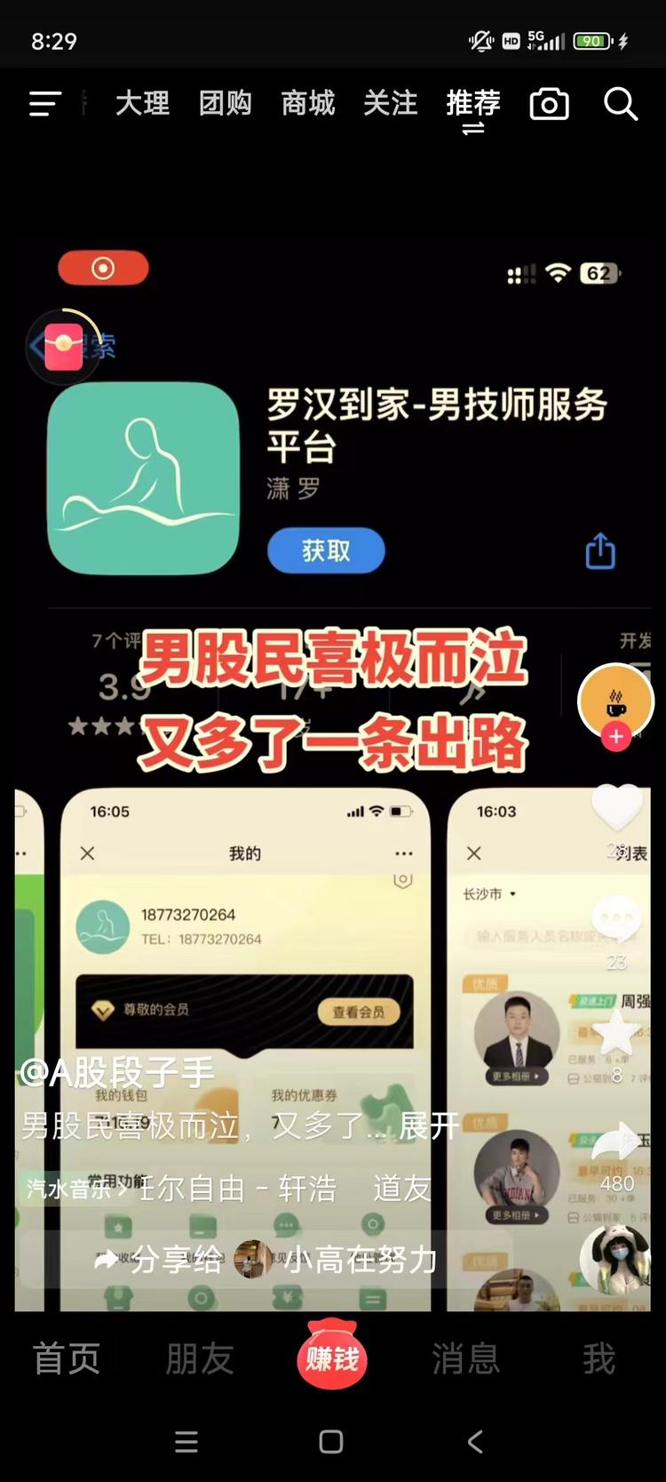 细分赛道-罗汉到家

有头部几个到家….-网创风向标论坛-网络创业-网创圈