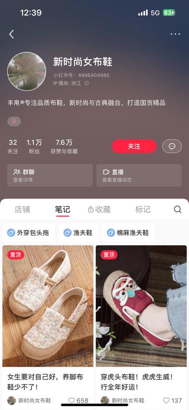 老北京布鞋+新中式+中医+好看的照….-网创风向标论坛-网络创业-网创圈