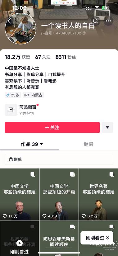 书单分享账号，图文模式，书名封面加上….-网创风向标论坛-网络创业-网创圈