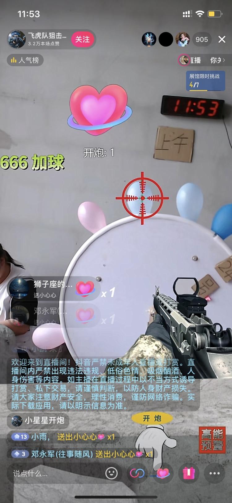 很有意思的直播形式！
有种穿越屏幕互….-网创风向标论坛-网络创业-网创圈
