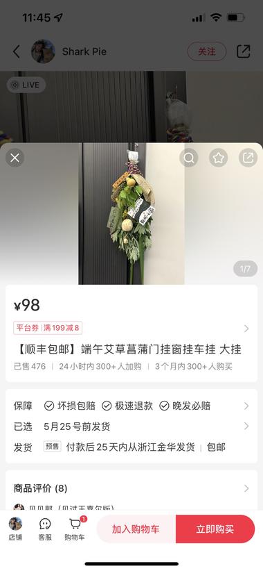 端午节门挂，兼顾了传统意义和现代审….-网创风向标论坛-网络创业-网创圈