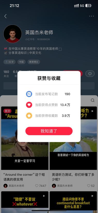 小红书英语知识付费可以考虑这个变现路….-网创风向标论坛-网络创业-网创圈