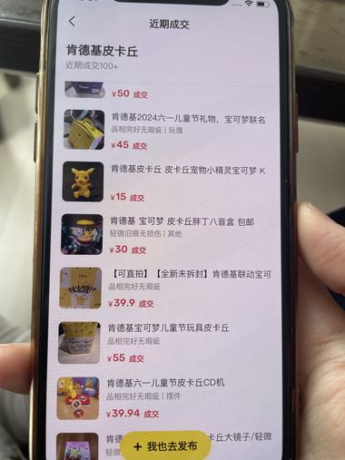 肯德基六一套餐礼物，在闲鱼上缺货指数….-网创风向标论坛-网络创业-网创圈