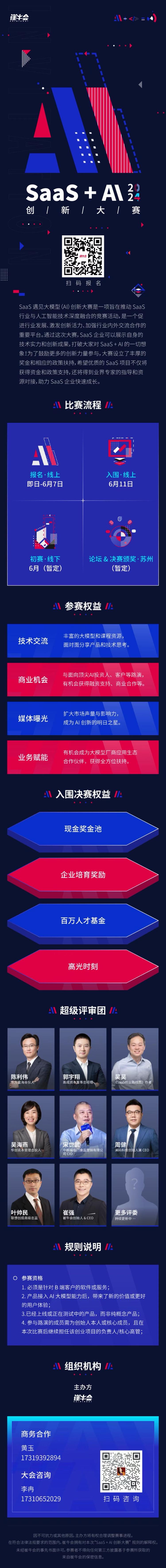 AI面向Ｂ端的大赛消息，感兴趣的朋友….-网创风向标论坛-网络创业-网创圈