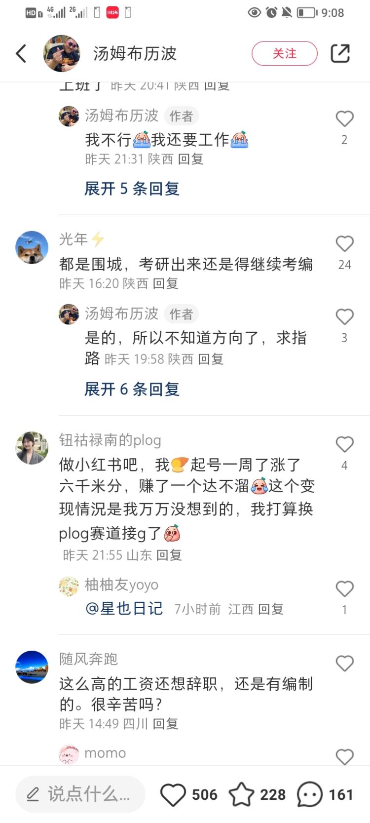 在真实的生活帖（尤其是烦恼吐槽纠结迷茫….-网创风向标论坛-网络创业-网创圈