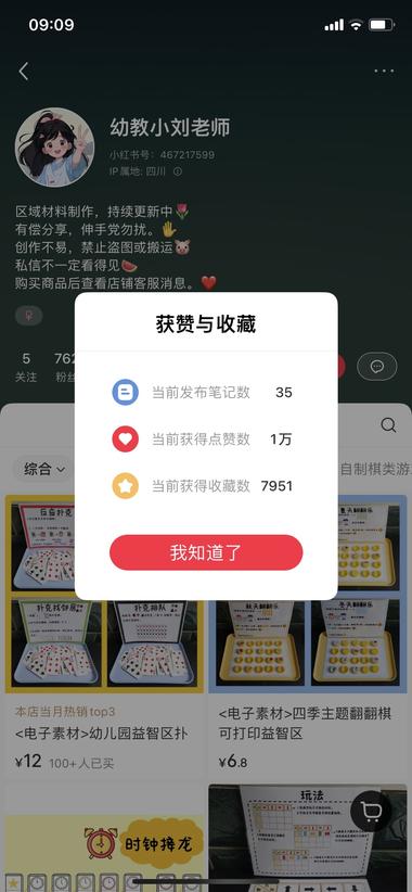虚拟资料幼教版
这位博主发了35篇笔记….-网创风向标论坛-网络创业-网创圈