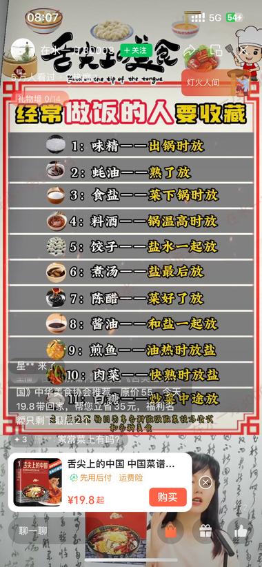 将书籍中的一些内容做成高颜值的书摘，….-网创风向标论坛-网络创业-网创圈