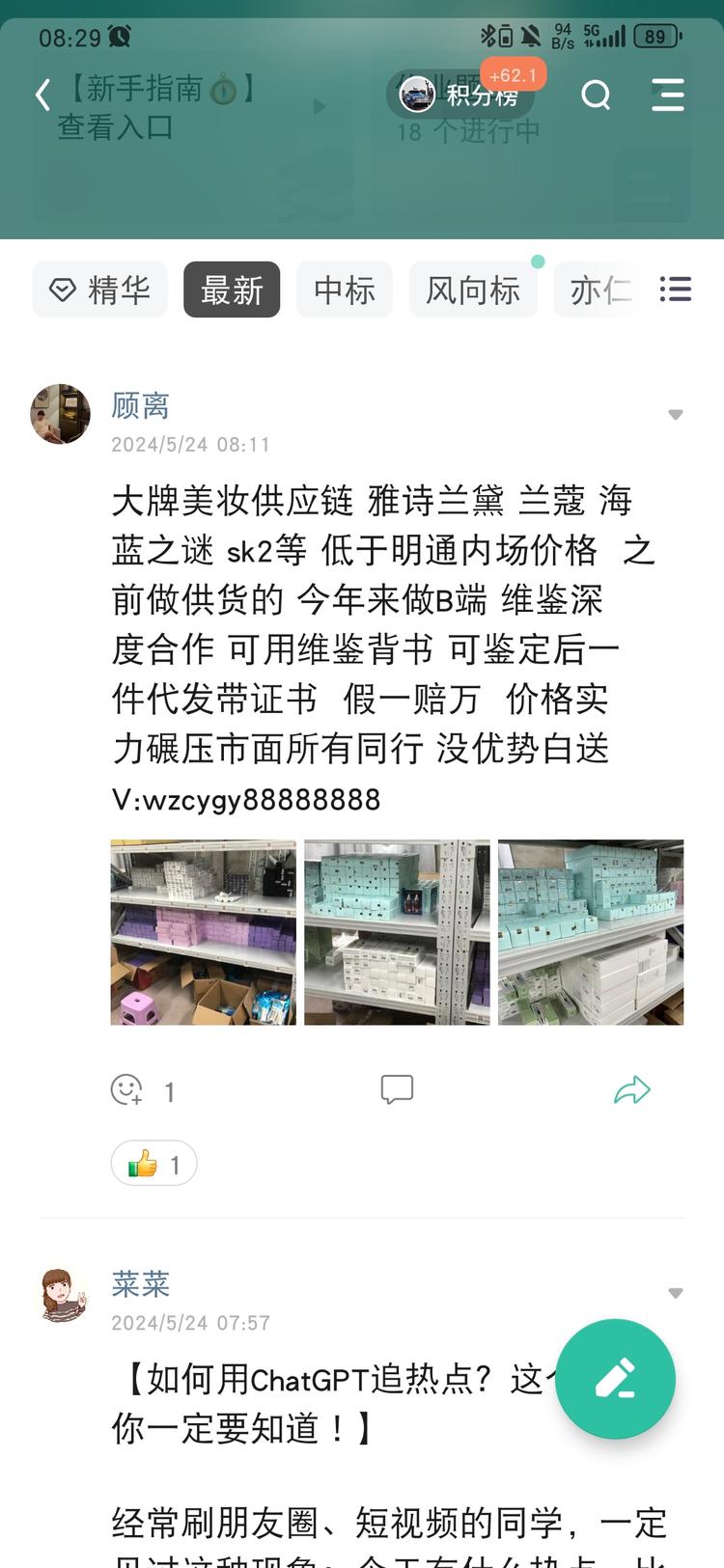 5月23日，科大讯飞宣布，讯飞星火A….-网创风向标论坛-网络创业-网创圈