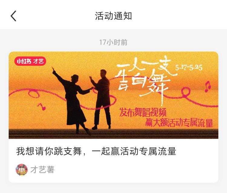 才艺板块的舞蹈博主赶紧冲！面对618….-网创风向标论坛-网络创业-网创圈