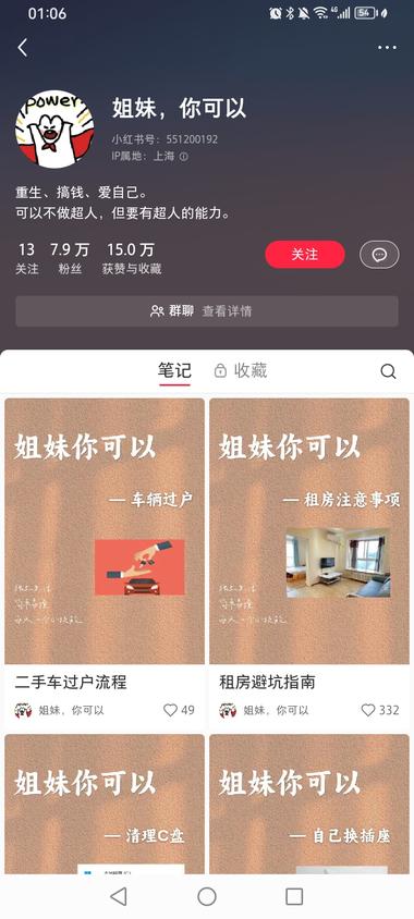 独立女性小红书IP起号
对标账号:….-网创风向标论坛-网络创业-网创圈