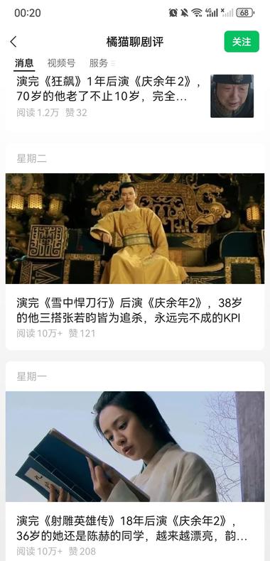 公众号爆文剧评号新思路，仔细观察标题….-网创风向标论坛-网络创业-网创圈