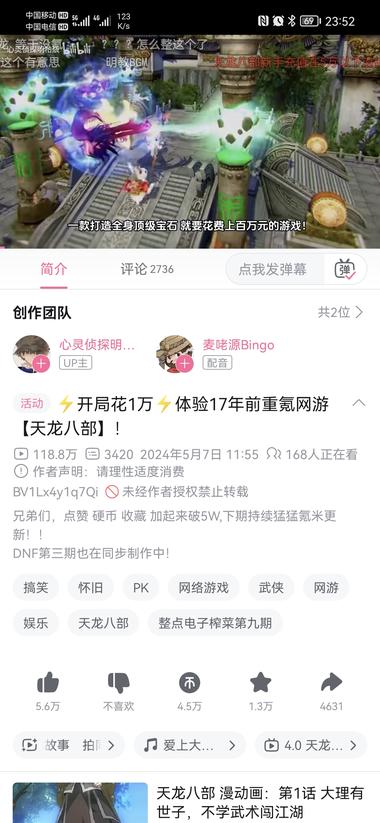 自媒体收割流量小方向，玩怀旧网游，讲….-网创风向标论坛-网络创业-网创圈