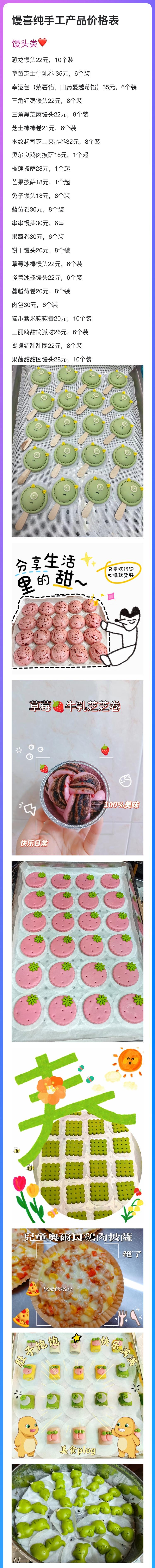 小区内私房点心
主做自己附近宝妈，自….-网创风向标论坛-网络创业-网创圈