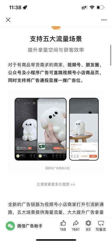 腾讯又有新动作了，广告直接跳主页….-网创风向标论坛-网络创业-网创圈