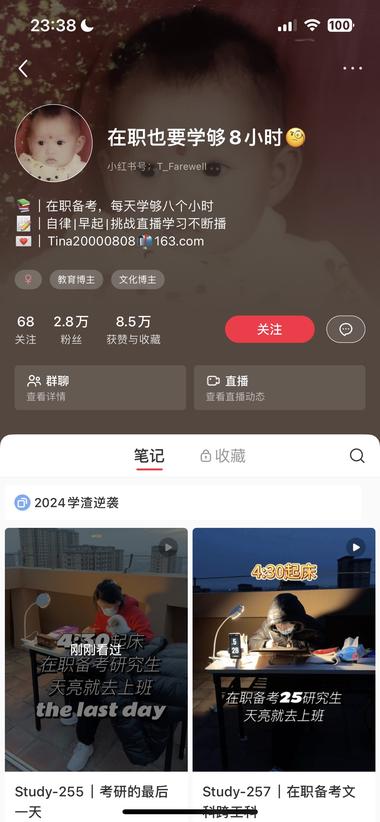 普通人如何做一个学习打卡型账号？
这….-网创风向标论坛-网络创业-网创圈