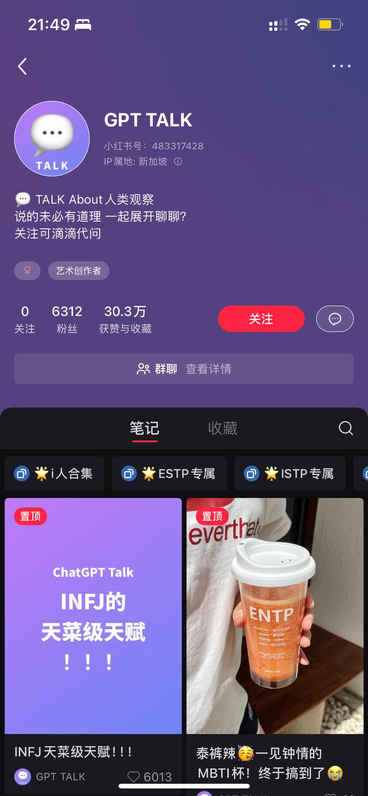 发现了一个小红书上的账号用GPT….-网创风向标论坛-网络创业-网创圈