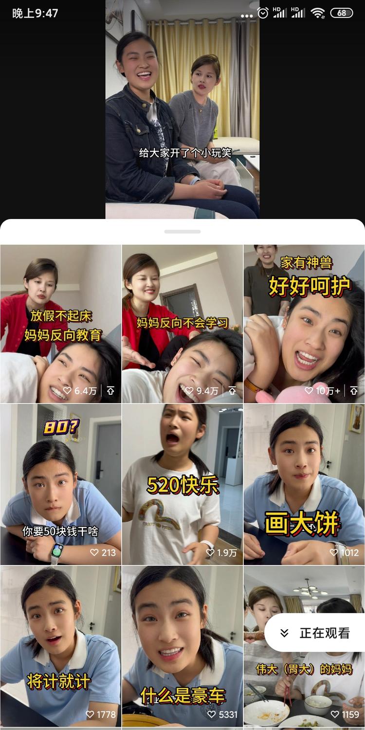 每天拍摄母女故事，既好玩又能增进亲子….-网创风向标论坛-网络创业-网创圈