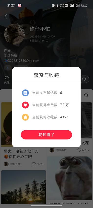 小红书发大学生一些相关的话题涨粉很快….-网创风向标论坛-网络创业-网创圈