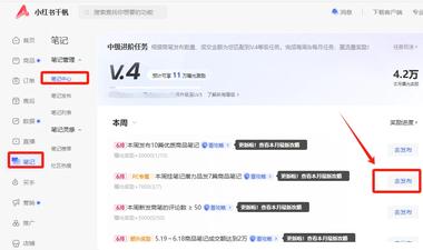 网页版发布小红书，怎么挂车？
1，小….-网创风向标论坛-网络创业-网创圈