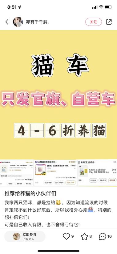 今天看到一个小红书新词“猫车”（可….-网创风向标论坛-网络创业-网创圈