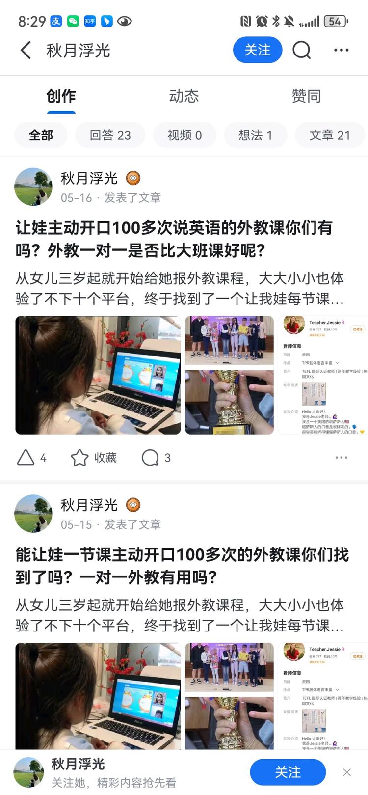 在小红书做过的项目，知乎可以再做一….-网创风向标论坛-网络创业-网创圈