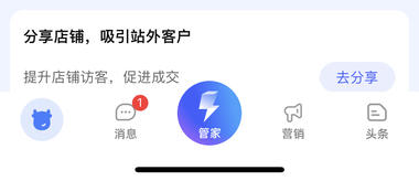 刚打开千牛，发现有Ai员工功能了，有….-网创风向标论坛-网络创业-网创圈