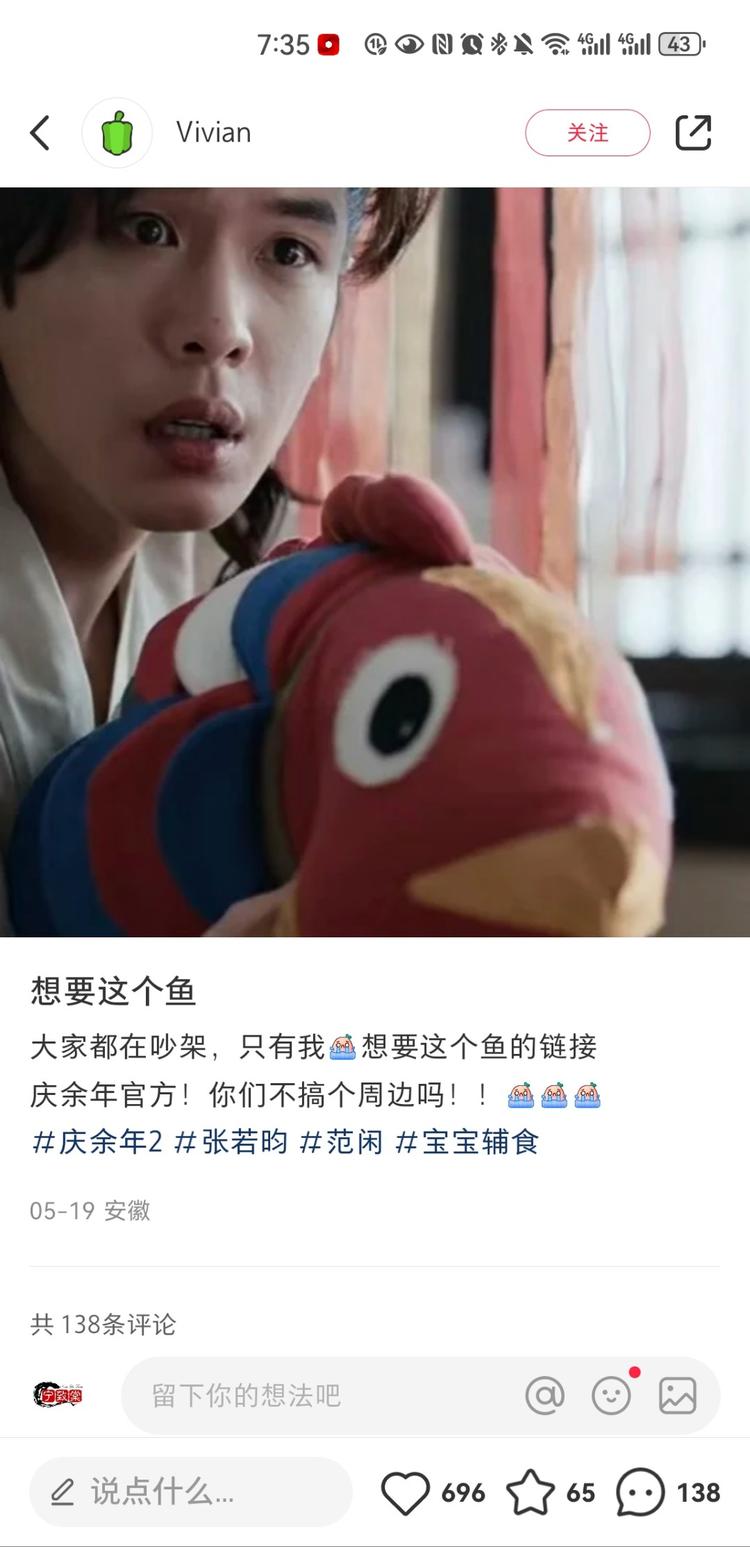 庆余年周边，问的人特别多，有小红书….-网创风向标论坛-网络创业-网创圈