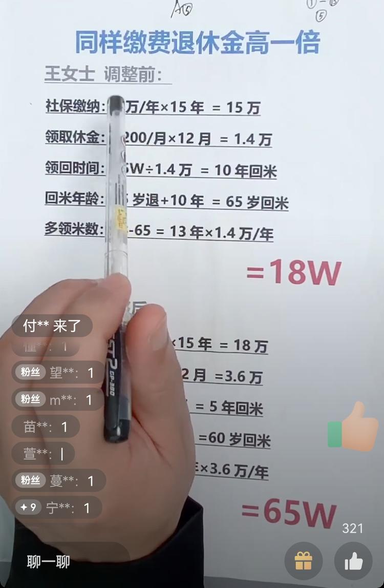 最近视频号很多这种引流的直播，吸引到….-网创风向标论坛-网络创业-网创圈