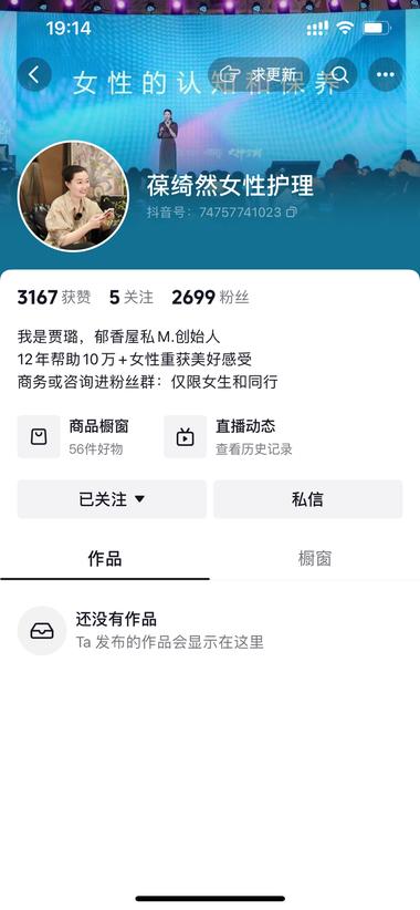 女性私护这种产品目前应该是蓝海，我….-网创风向标论坛-网络创业-网创圈