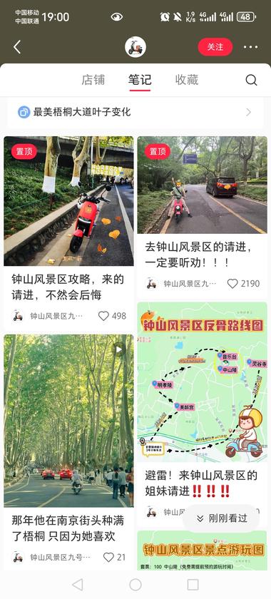 景区租车服务，小红书上卖，直接下单。….-网创风向标论坛-网络创业-网创圈