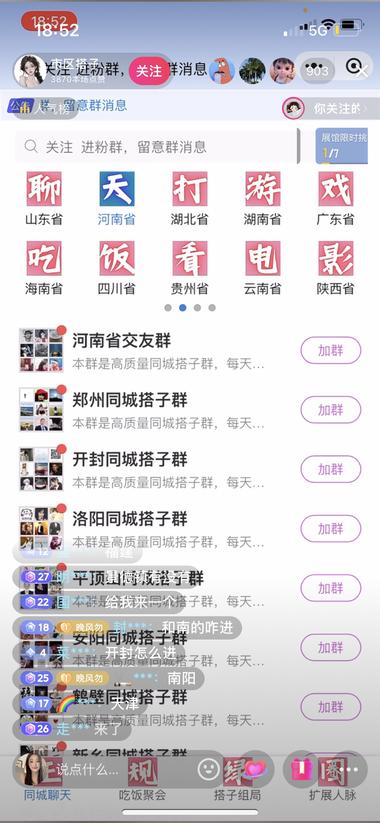 同城搭子直播
流量大变现快….-网创风向标论坛-网络创业-网创圈
