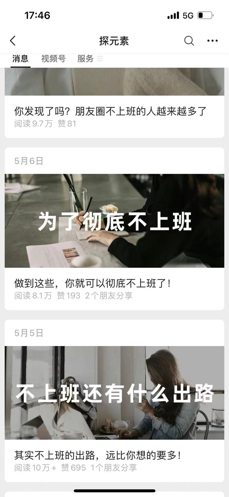 自由职业，不上班可以靠什么赚钱。

….-网创风向标论坛-网络创业-网创圈