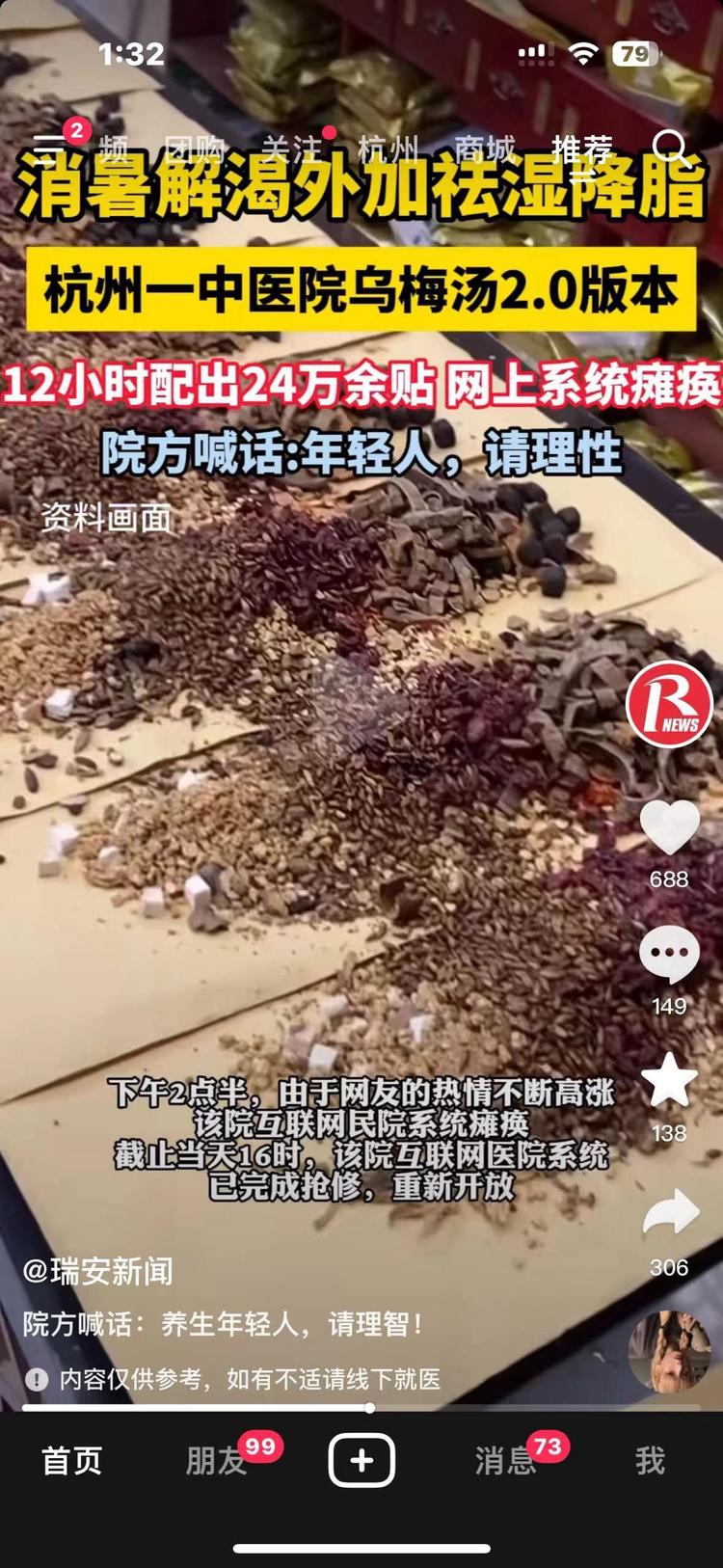 风向标解读，1，年轻人注重养生。2，….-网创风向标论坛-网络创业-网创圈