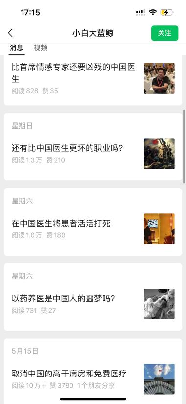 医疗问题的爆款，非常细分

做政策爆….-网创风向标论坛-网络创业-网创圈