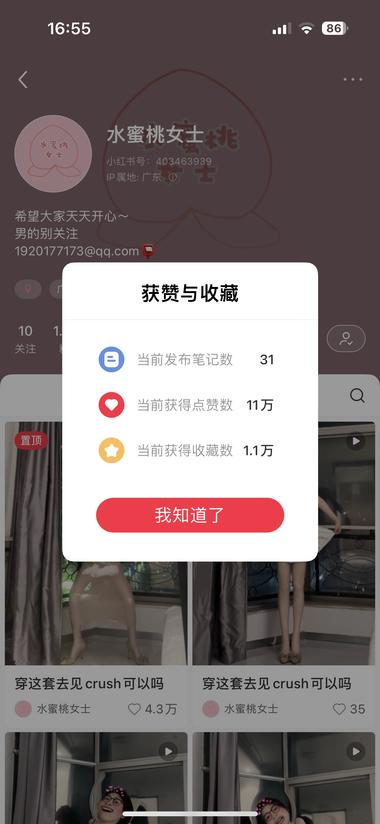 流量：标题都是穿xx套去见crus….-网创风向标论坛-网络创业-网创圈