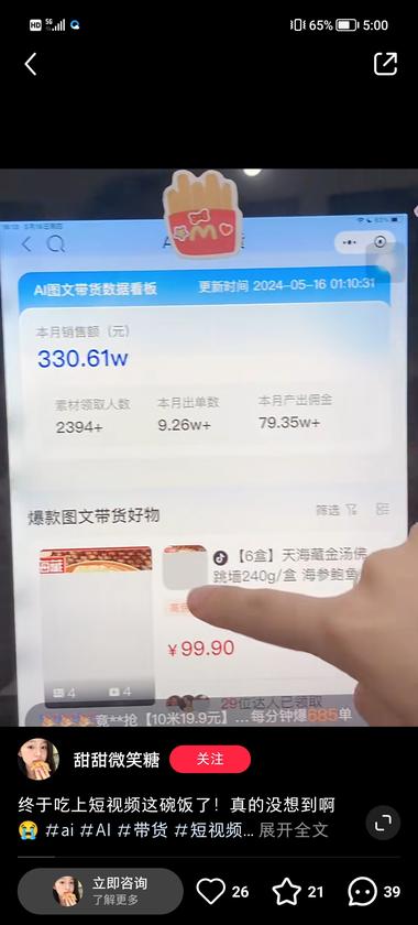 刷到一个这样的小红书，下面评论好多呀….-网创风向标论坛-网络创业-网创圈