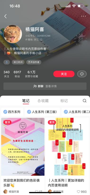 今天刷到了一个有差异化的封面-网创风向标论坛-网络创业-网创圈
