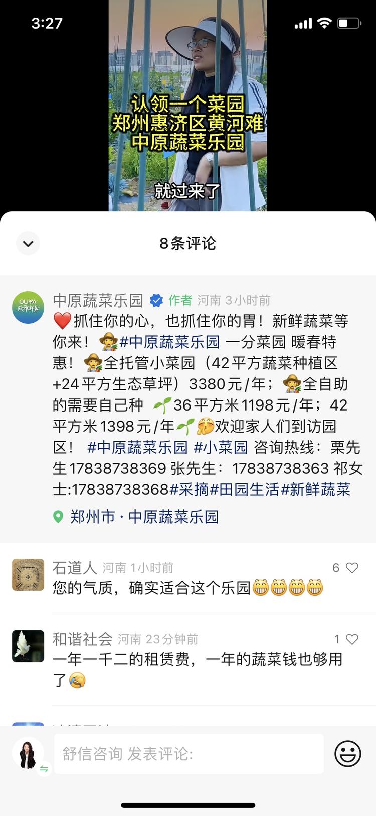 认养一头牛一样的模式，现在在城市….-网创风向标论坛-网络创业-网创圈