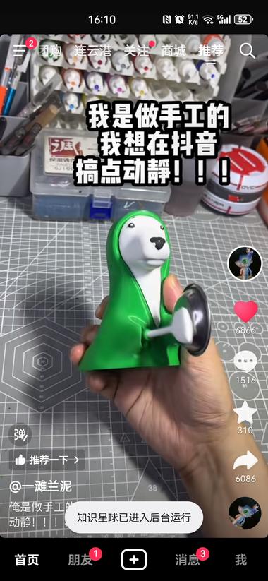 群里如果有能做手办的商家，可以试试….-网创风向标论坛-网络创业-网创圈