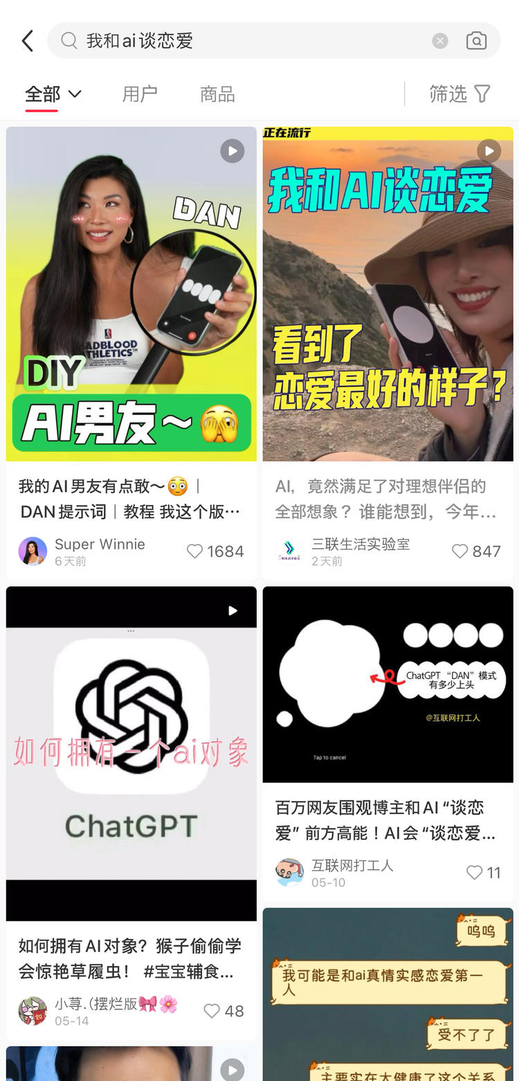 我和 AI 谈恋爱 可以用 GPT-4o 和 AI 谈恋….-网创风向标论坛-网络创业-网创圈