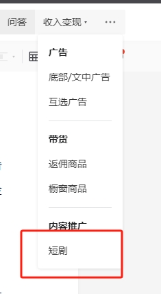 公众号后台收入变现除了广告、商品卡片，….-网创风向标论坛-网络创业-网创圈