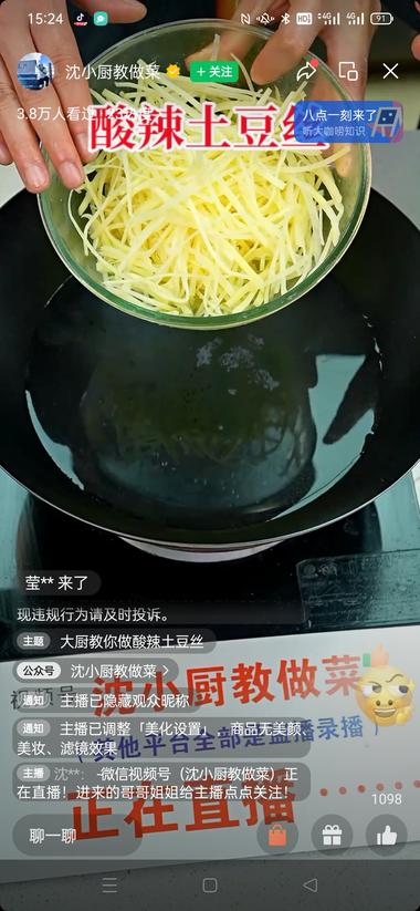 民以食为天，发现在视频号直播教别人….-网创风向标论坛-网络创业-网创圈
