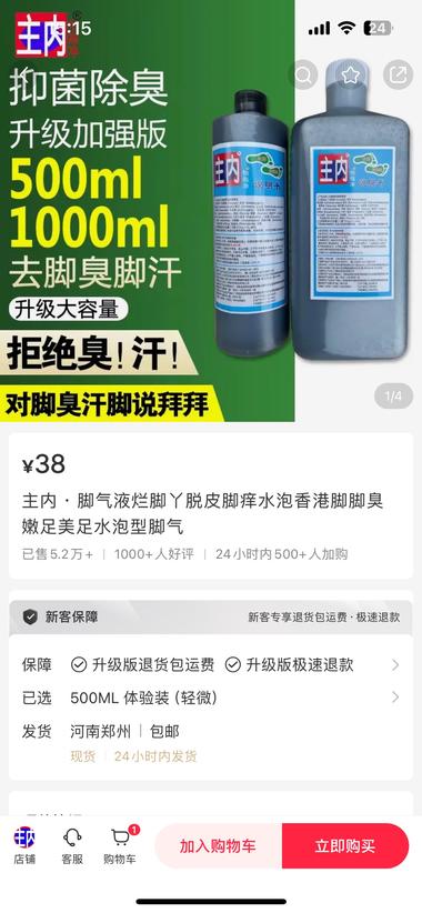 小红书低粉爆款
脚气液爆品，粉丝数4….-网创风向标论坛-网络创业-网创圈