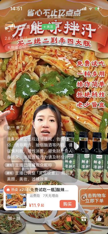 视频号爆款直播间，短视频➕真人口播，五….-网创风向标论坛-网络创业-网创圈