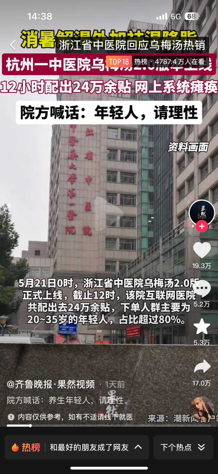 这个夏天，养生依旧是很火热的，还是应….-网创风向标论坛-网络创业-网创圈