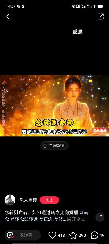 4月10号第一篇笔记，玄学身心灵赛道….-网创风向标论坛-网络创业-网创圈