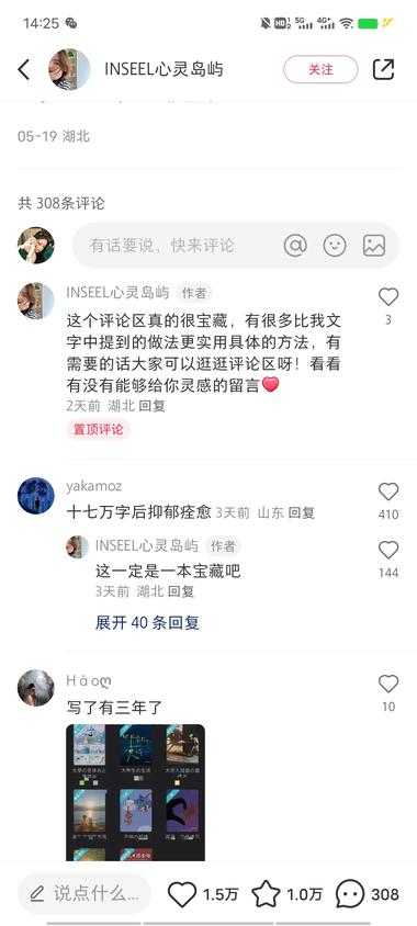 心灵疗愈赛道，起号一个月，日更，涨粉….-网创风向标论坛-网络创业-网创圈