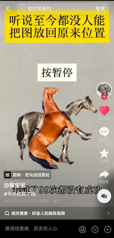 抖音爆款新玩法：播放视频让你不停的点….-网创风向标论坛-网络创业-网创圈
