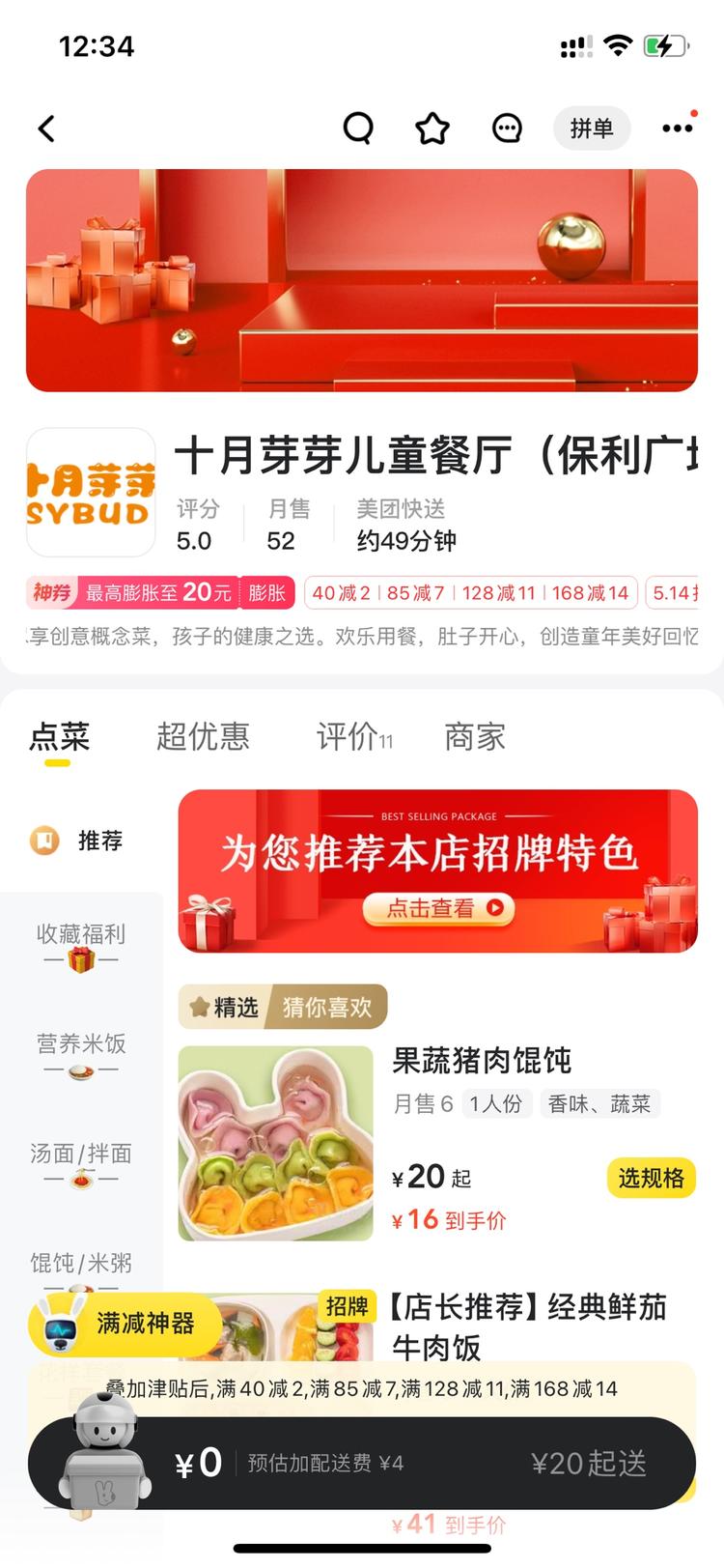 昨天看到了月子餐精华文章，今天就看到….-网创风向标论坛-网络创业-网创圈