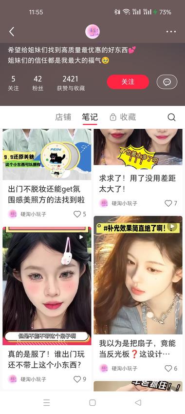 低粉爆款，折叠补光板。25号发第一篇….-网创风向标论坛-网络创业-网创圈